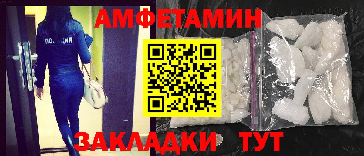 Amphetamine 98% Великий Устюг