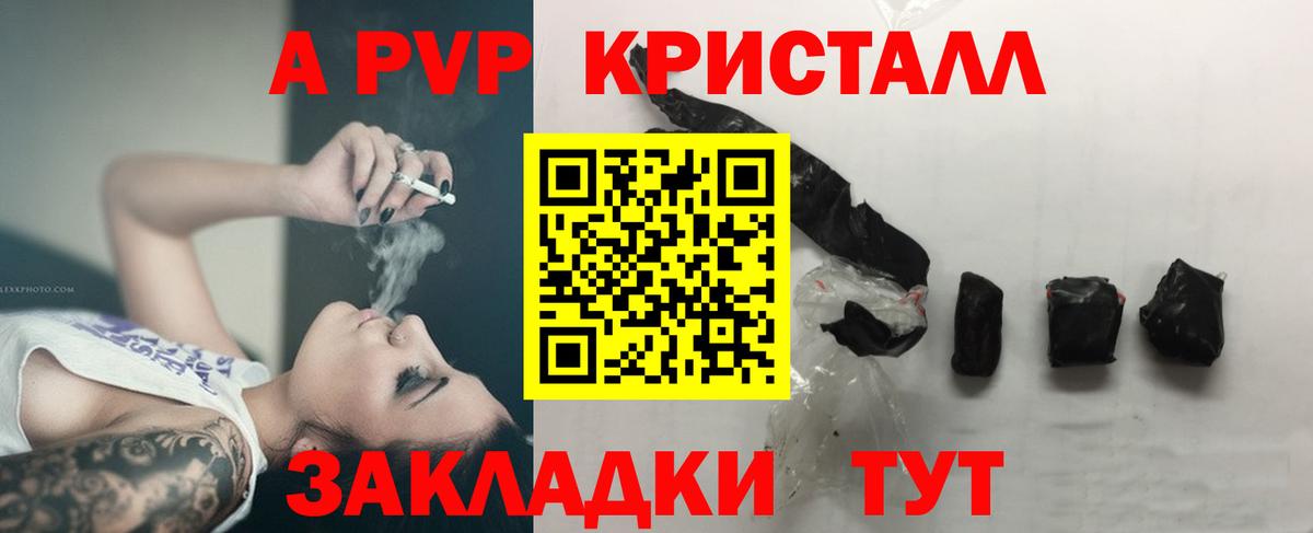 Великий Устюг  Alpha PVP СК  как найти   Alpha PVP Соль  Вход с VPN  Alpha PVP 