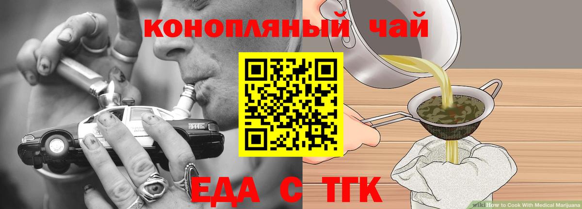 Печенье с ТГК марихуана Великий Устюг