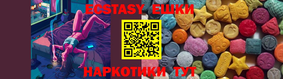 Великий Устюг  ЭКСТАЗИ круглые  Ecstasy диски  Вход с VPN 