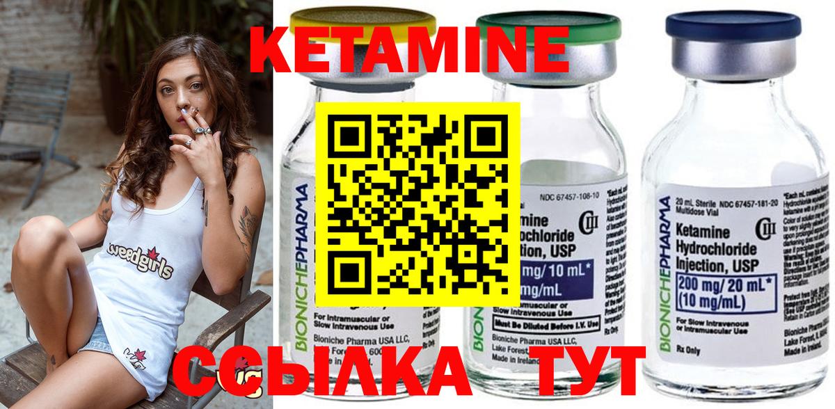 Великий Устюг  КЕТАМИН ketamine  Вход с VPN 
