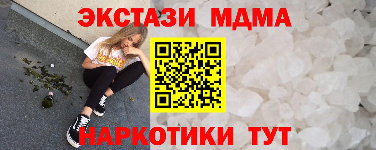 Великий Устюг  МДМА  МДМА VHQ  Вход с VPN  MDMA молли 