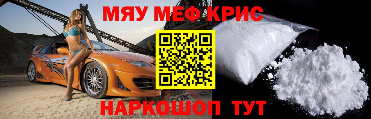 МЕФ  Мефедрон  Мефедрон 4 MMC  Великий Устюг  Меф кристаллы  Вход с VPN 