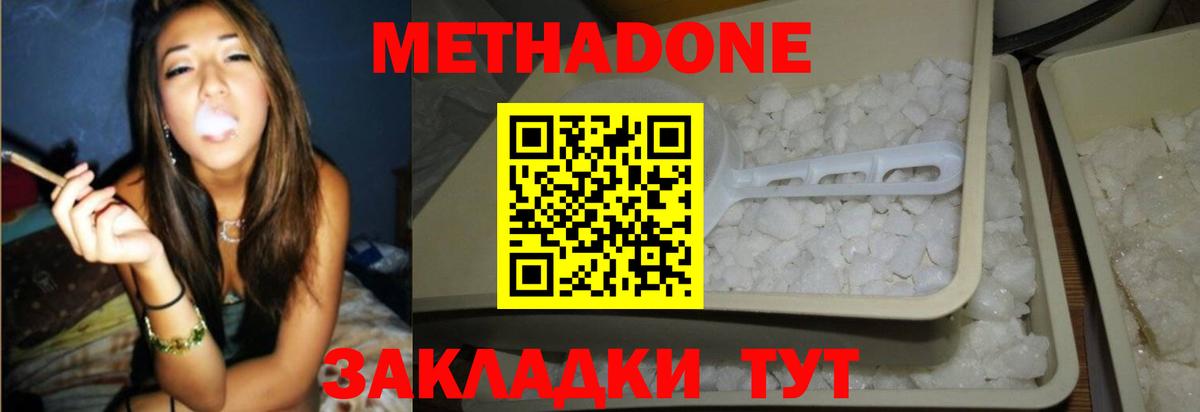 Великий Устюг  МЕТАДОН мёд  Вход с VPN 