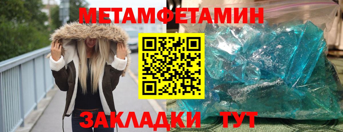 Великий Устюг  МЕТАМФЕТАМИН пудра  МЕТАМФЕТАМИН пудра  Вход с VPN 