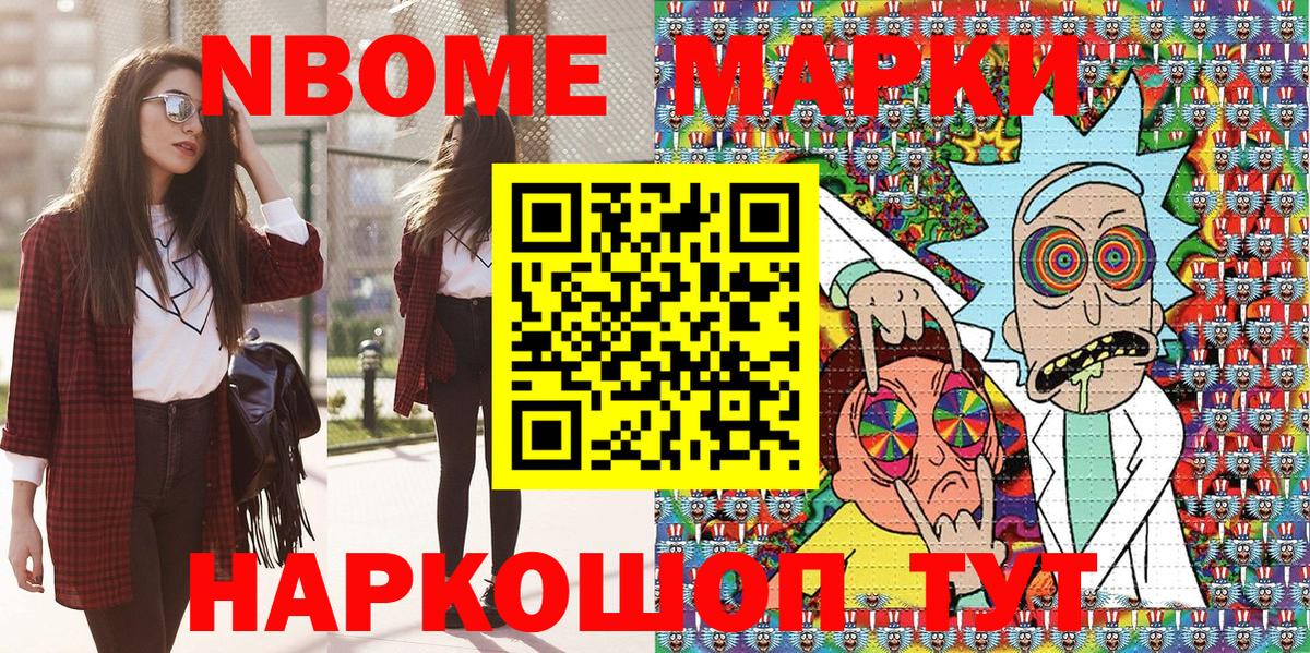 Марки N-bome 1,5мг  Марки N-bome 1,5мг  Вход с VPN  Великий Устюг 
