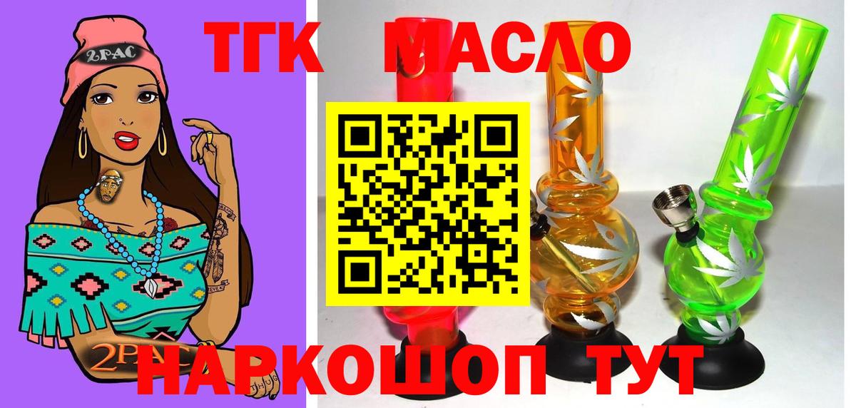 ТГК вейп Великий Устюг